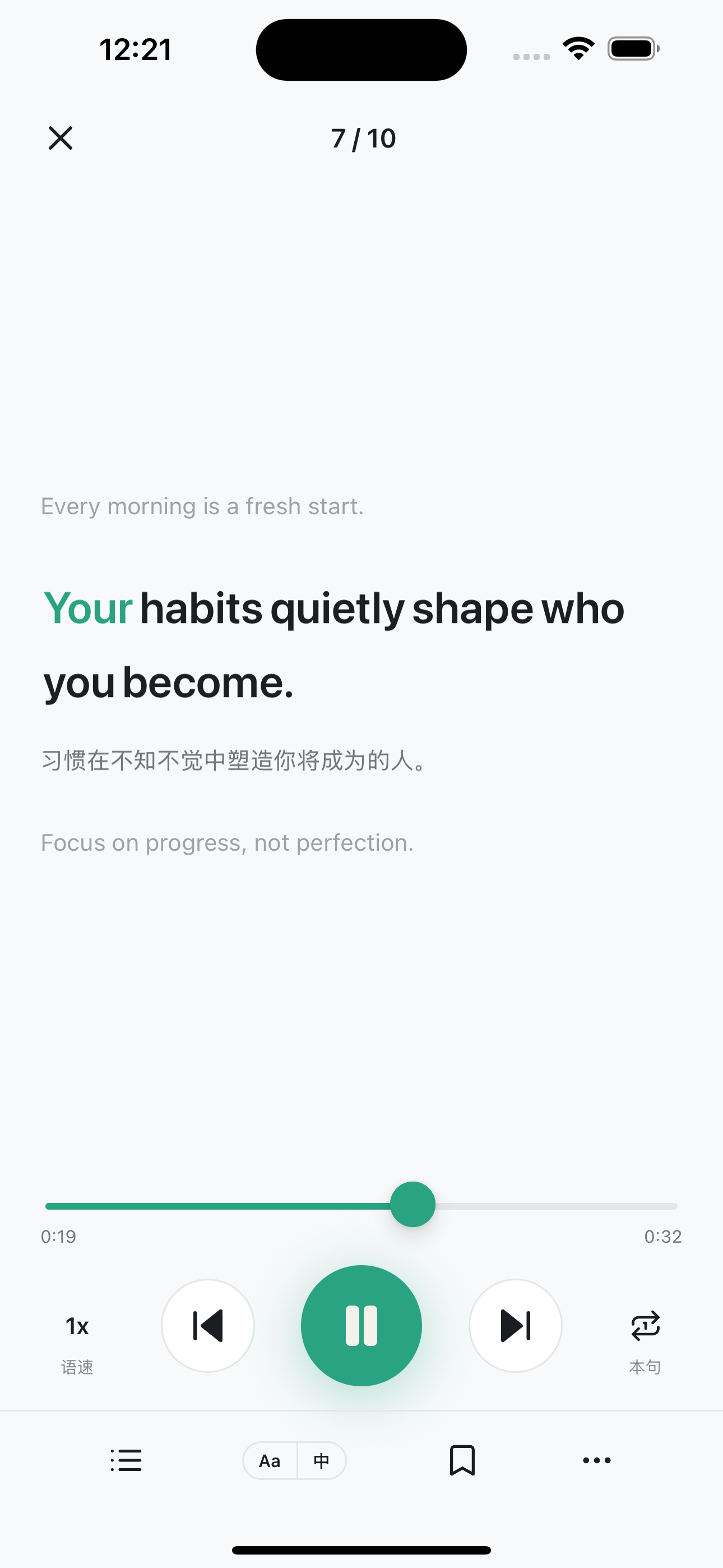 听见 App 跟读播放器界面，逐词高亮当前朗读位置