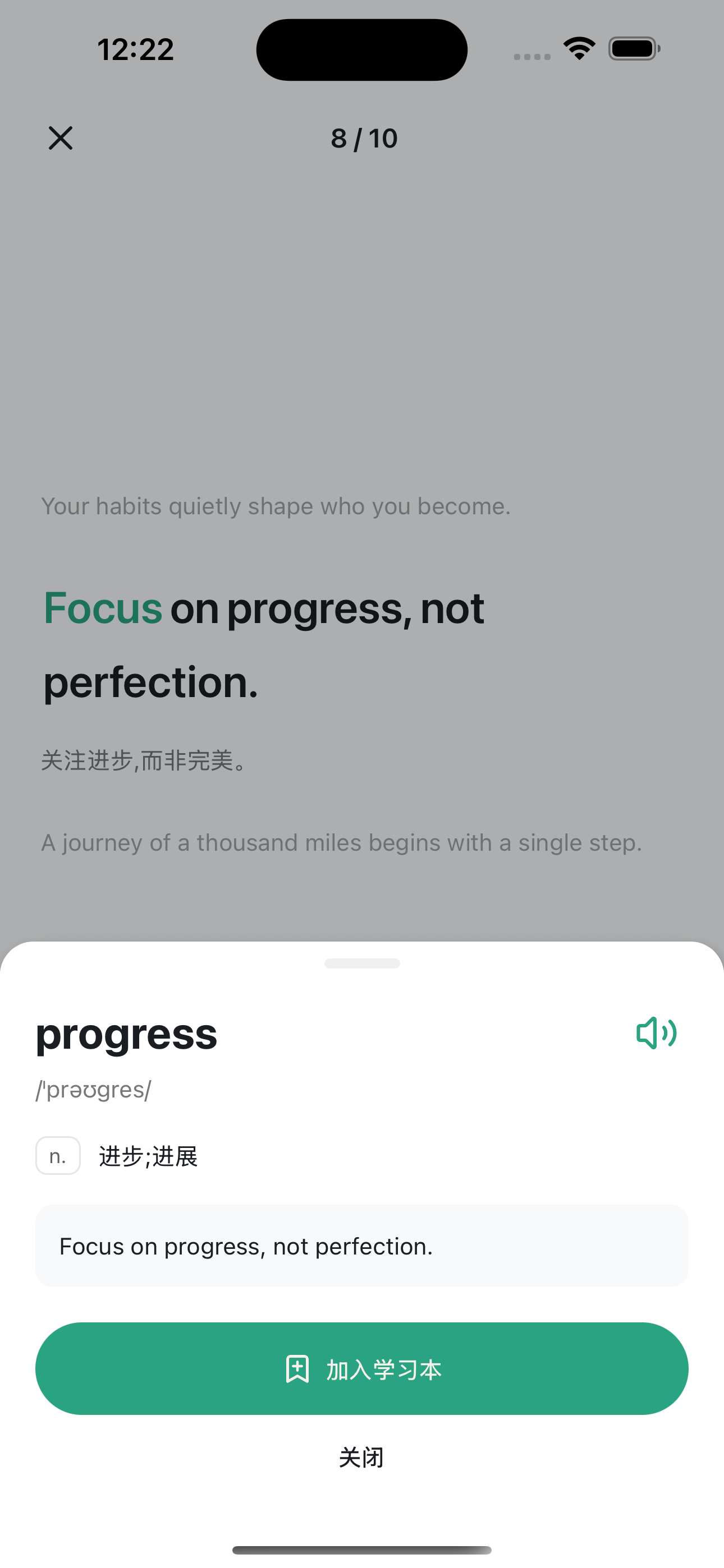 听见 App 点词查询弹层，展示释义与加入学习本按钮